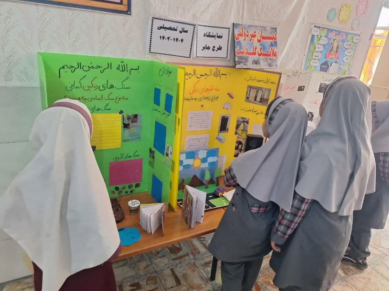 جشنواره جابرین حیان